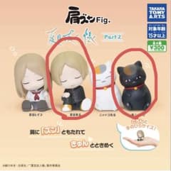 어깨준 Fig. 나츠메 친구장 제2탄