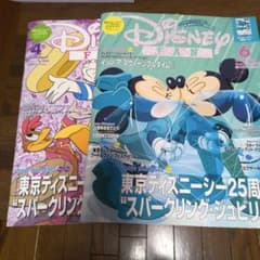 ディズニーファン６月号　雑誌セットのサムネイル