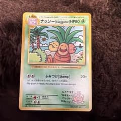 ナッシー U CP6 20th Anniversary 101/087 - メルカリ