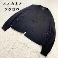 オオカミとゼンマイ仕掛けのペロ ウール混カーディガン 黒 ゆったり羽織 美品✨オオカミとフクロウ オオカミとゼンマイ仕掛けのペロ ウール