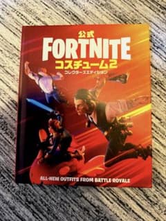 公式 フォートナイト コスチューム2 コレクターズエディションのサムネイル