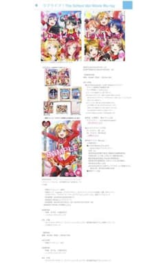 Love Live! The School Idol Movie 블루레이