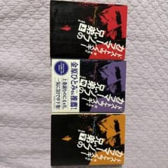 カラマーゾフの兄弟 上中下巻セット 新潮文庫 ドストエフスキーのサムネイル