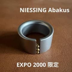 NIESSING ABAKUS EXPO 2000 限定 刻印 リング - メルカリ
