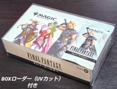 MTG×FINAL FANTASY プレイブースター1箱（シュリンク付き） 楽天市場】【新品】【即納】【シュリンク付】【日本語版