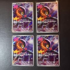 ポケモンカード カルボウAR4枚のサムネイル
