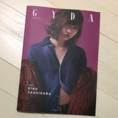 GYDA 今期 カタログ 2017 AW 指原莉乃のサムネイル