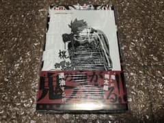 初版未開封】桃源暗鬼 1巻 特典付き - メルカリ