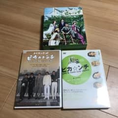 嵐　ピカンチDVDと5✖️10バスタオルのサムネイル