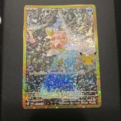コイキング 30thのサムネイル