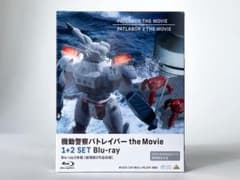 未開封：機動警察パトレイバー the Movie 1+2 SET Blu-ray - メルカリ