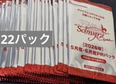 ヴァイスシュヴァルツロゼ 2026年5月•6月度 PRカードパック 22パック