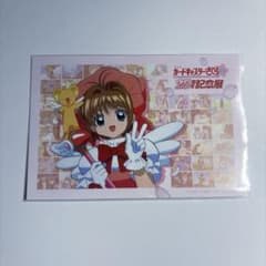 カードキャプターさくら 25周年記念展 ポストカード - メルカリ