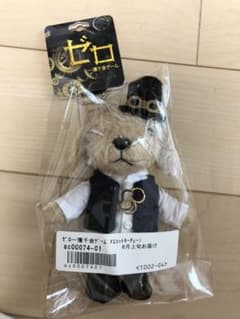 加藤シゲアキ ゼロ一獲千金ゲーム マスコットチェーンのサムネイル