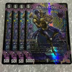 ホルン＝ストロン ホイル 4枚 ③ - メルカリ