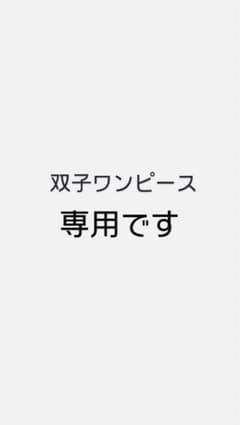 ラルフローレン ワンピ（120）×２のサムネイル