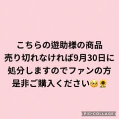 遊助 上地雄輔 公式グッズ 2018 ラバーブレス まとめ売りのサムネイル