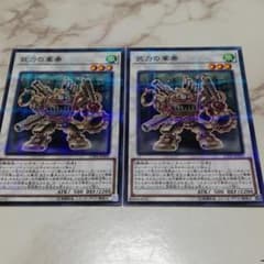 遊戯王 武力の軍奏　パラレル　2枚のサムネイル
