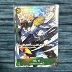 ワンピースカード王族の血統 SRパラレル たしぎのサムネイル