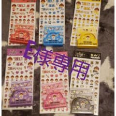 e様専用のサムネイル