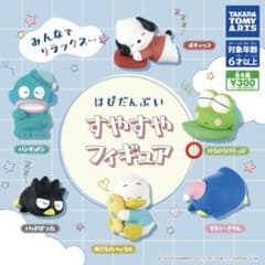 すやすやフィギュアはぴだんぶいガチャガチャ　けろけろけろっぴ2個セットのサムネイル