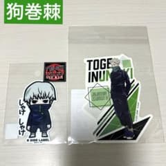 呪術廻戦　狗巻棘　ステッカー　2種