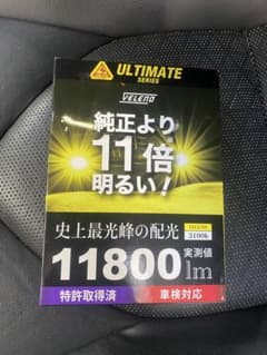 VELENO フォグランプ　H8 H11 H16のサムネイル