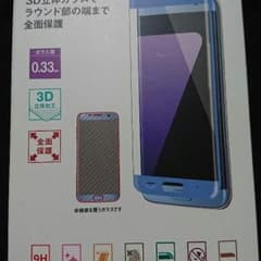 Galaxy S7 edge 3D液晶保護ガラス ブルーのサムネイル