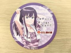 西武秩父駅前温泉 祭の湯 上伊那ぼたん コースター 郡上かなでのサムネイル