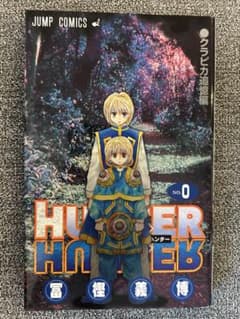 [비매품] HUNTER×HUNTER 0권 크라피카 추억편