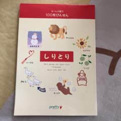 100枚？便箋のサムネイル