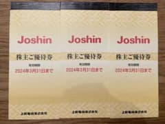 Joshin 上新電機　株主優待券　200円券75枚　15,000円分のサムネイル
