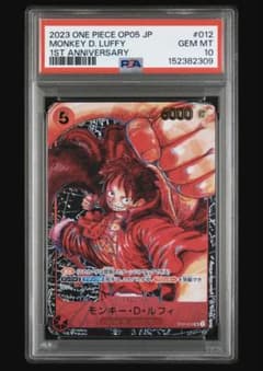 PSA10 モンキー・D・ルフィ SR パラレル ST01-012 サインなし - メルカリ