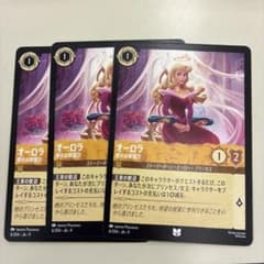 オーロラ 姫のお披露目　3枚のサムネイル