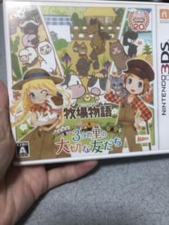 牧場物語 3つの里の大切な友だちのサムネイル