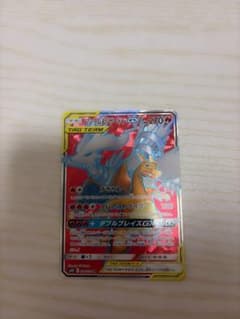 美品]レシラム＆リザードンGX SR SM10 ダブルブレイズ 096/095 - メルカリ