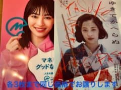 広瀬すず クリアファイルセット - メルカリ