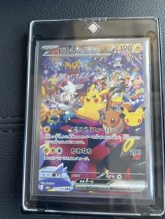 30周年　ポケモンカード ピカチュウex SAR 127/103のサムネイル