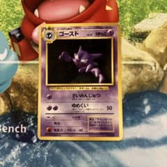 ポケモンカード 旧裏 ゴーストLV.22 No.093 - メルカリ