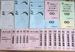 NN慶應普通部 後期日曜講座国語・ 土曜講座国語 正月特訓 直前特講算数