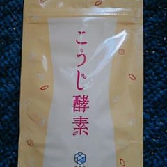 こうじ酵素 悠悠館のサムネイル