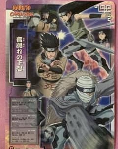 NARUTO カードゲーム 音隠れの下忍 ジャンボカードのサムネイル