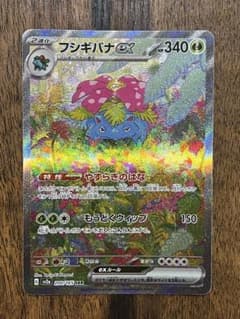 フシギバナex SAR SV2a ポケモンカード151 200/165 - メルカリ