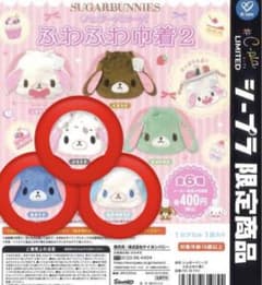 シュガーバニーズ ふわふわ巾着23個セットのサムネイル