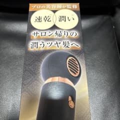 ME Recovery Air ヘアドライヤー 本体　新品未開封のサムネイル