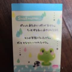 平成 レトロ 当時物 メモ帳 ノート クーリア カエル ポエム 平成レトロ