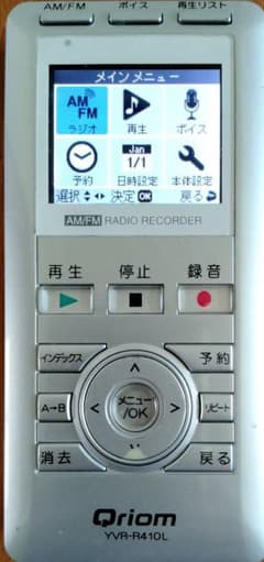 AM/FMラジオレコーダーYVR-R410L