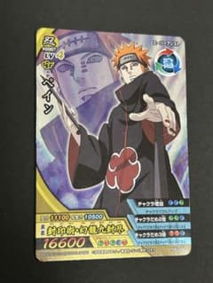 ナルト カード NARUTO ペイン ナルティメットクロス 暁 - メルカリ