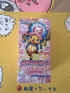 メモリアルコレクション ONE PIECEのサムネイル