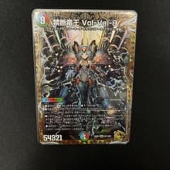 ボルバル8 金トレジャーのサムネイル